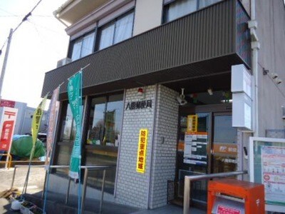 郵便局　八開郵便局（郵便局）まで165m