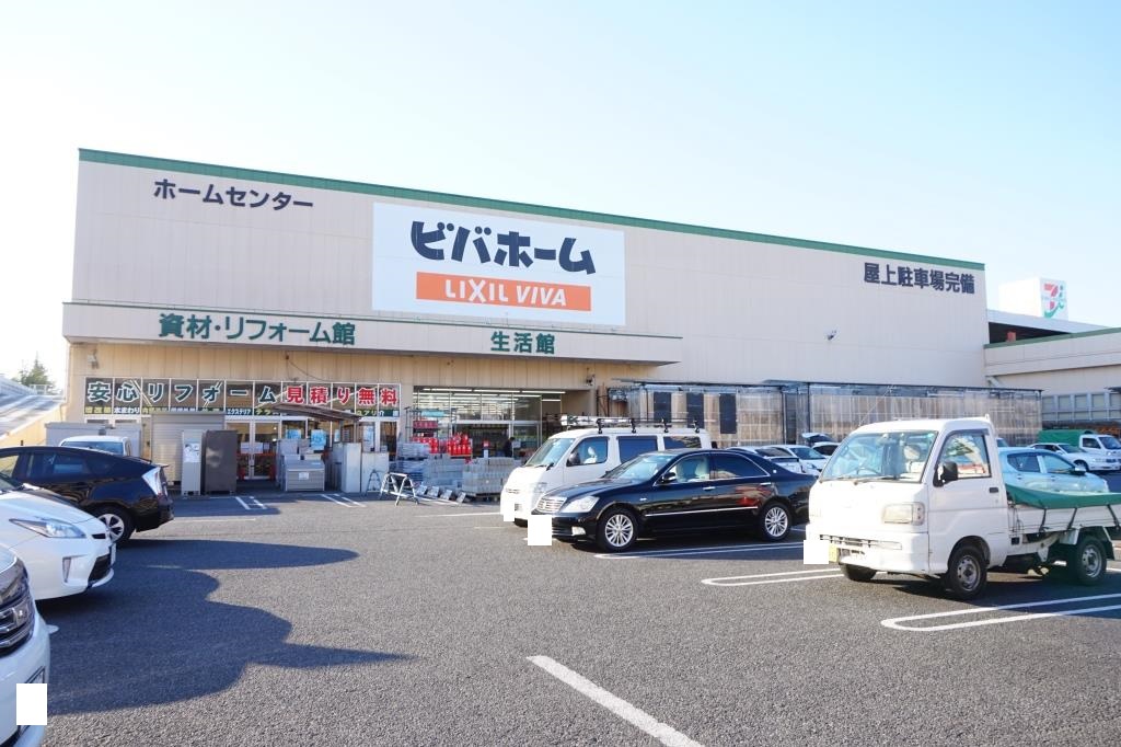 ホームセンター　ビバホーム 流山店（ホームセンター）まで717m