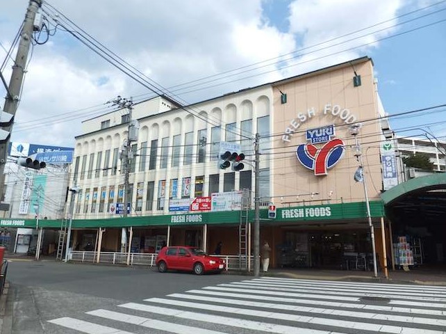 スーパー　YURI STORE(ゆりストア) 百合丘本店（スーパー）まで927m
