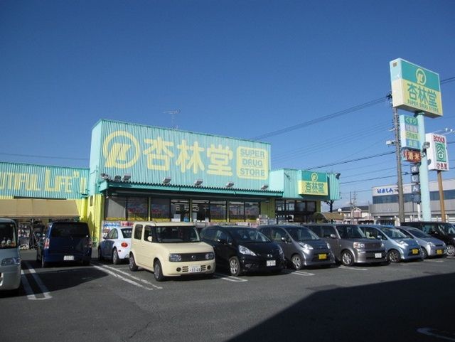 その他　杏林堂浜北店（その他）まで1400m