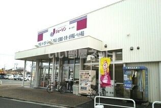 その他　ジェーソン鶴ヶ島店（その他）まで530m