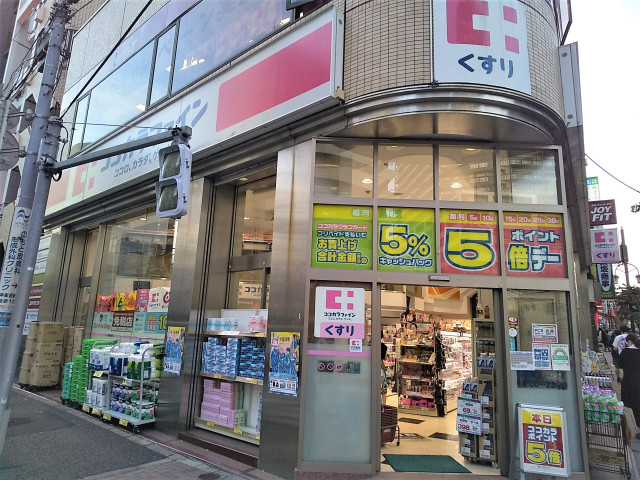 ドラックストア　ココカラファイン　神楽坂上店（ドラッグストア）まで260m