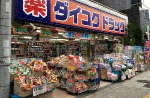 ドラックストア　ダイコクドラッグ鶴橋駅北店（ドラッグストア）まで870m