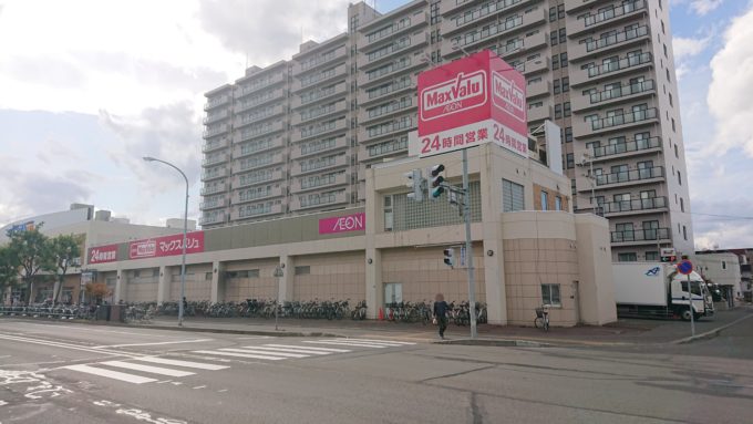 スーパー　マックスバリュ元町店（スーパー）まで505m
