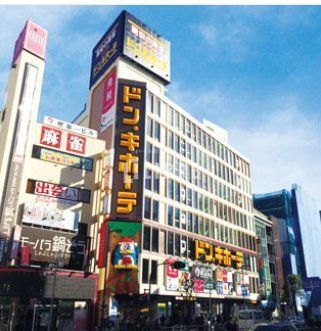 ショッピングセンター　ドン・キホーテ　立川（ショッピングセンター）まで1360m