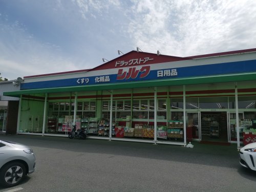 ドラックストア　シルク 泉ヶ丘店（ドラッグストア）まで639m
