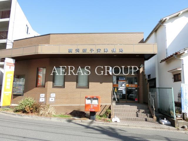 郵便局　横浜新子安郵便局（郵便局）まで786m