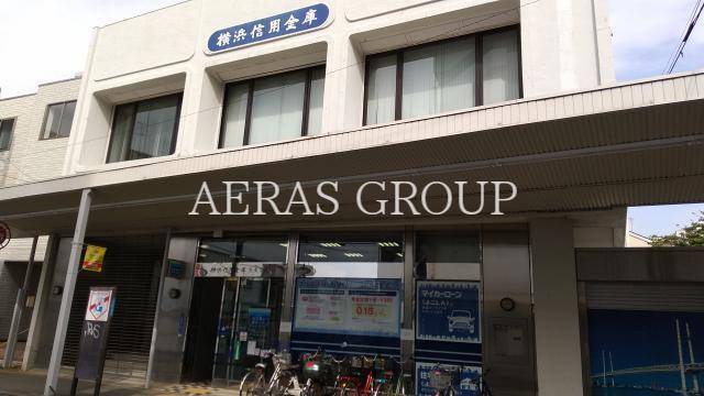 銀行　横浜信用金庫生麦支店（銀行）まで810m