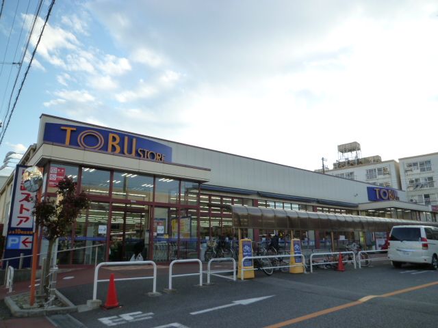 スーパー　東武ストア船橋南本町店（スーパー）まで1016m