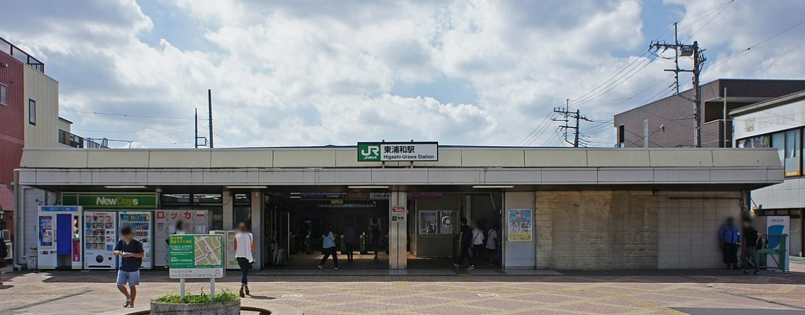 その他　東浦和駅（その他）まで960m
