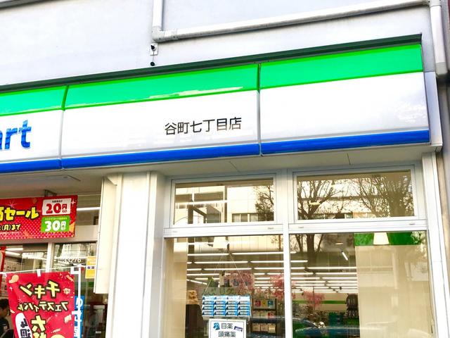 コンビニ　ファミリーマート谷町七丁目店（コンビニ）まで317m