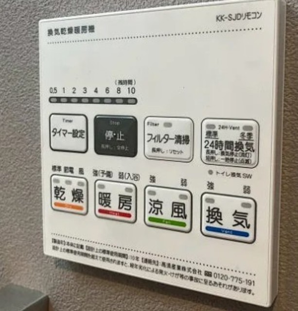 その他設備
