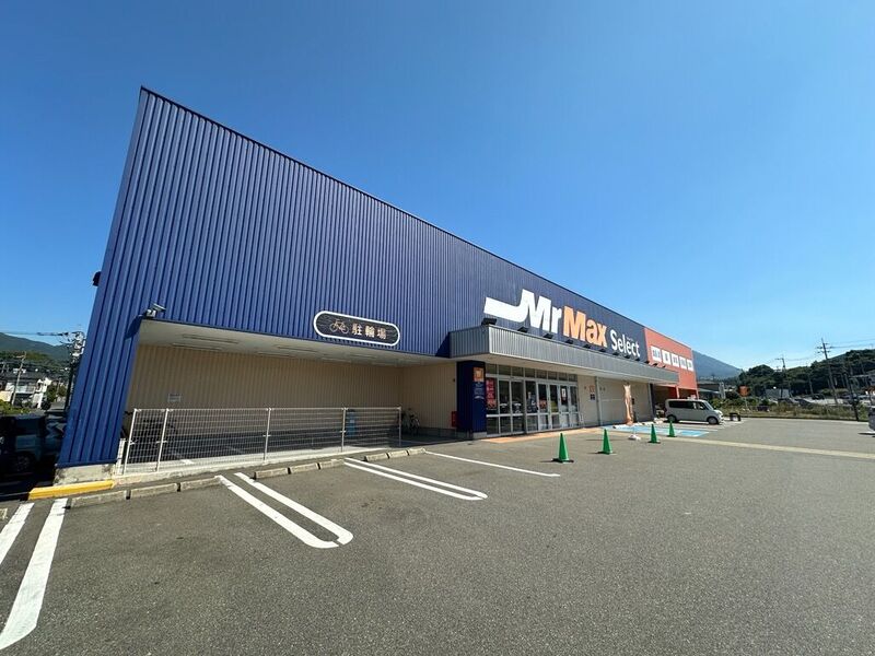 ショッピングセンター　MrmaxSelect宇美店（ショッピングセンター）まで881m