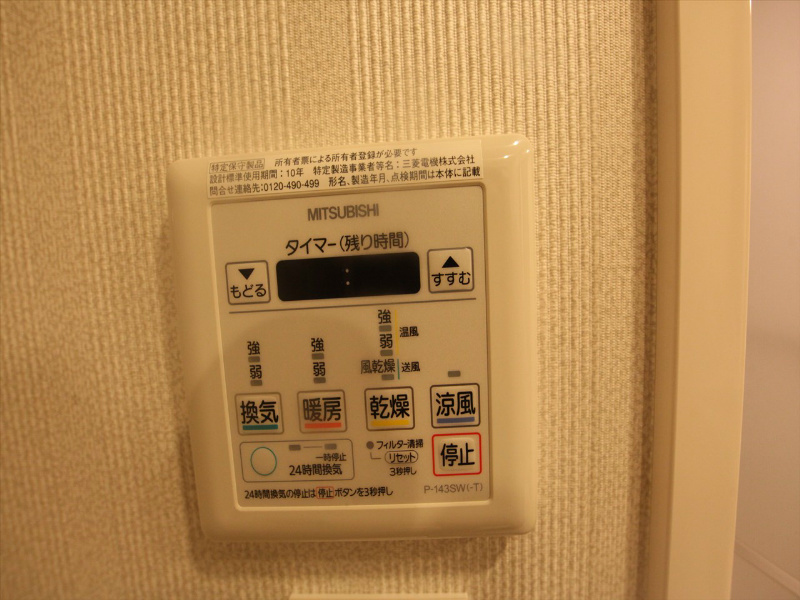 その他設備　浴室暖房乾燥機