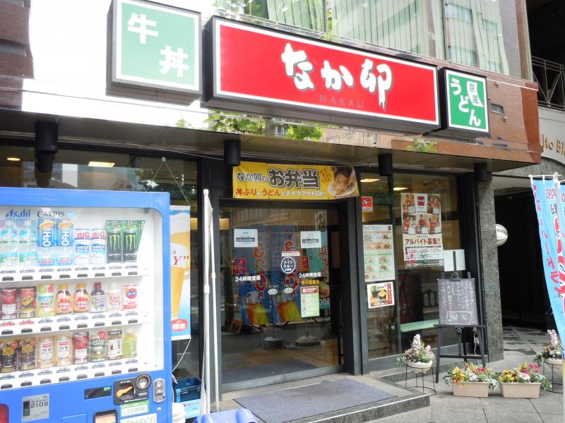 飲食店　なか卯赤坂七丁目店（飲食店）まで228m