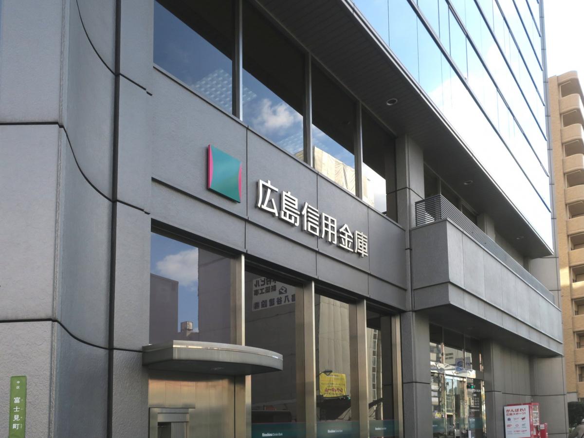 銀行　広島信用金庫本店（銀行）まで223m