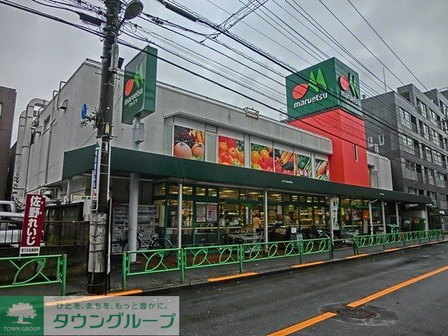 スーパー　マルエツ（スーパー）まで978m