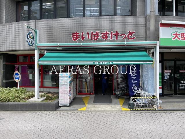 スーパー　まいばすけっと 南葛西１丁目店（スーパー）まで161m