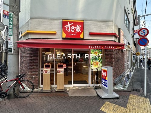 飲食店　すき家 サンライズ蒲田店（飲食店）まで527m