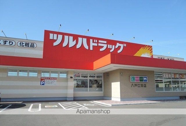 ドラックストア　ツルハドラッグ八戸江陽店（ドラッグストア）まで400m