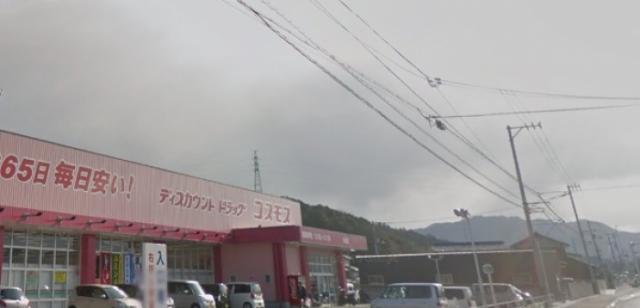 ドラックストア　ディスカウントドラッグコスモス白鳥店（ドラッグストア）まで1469m