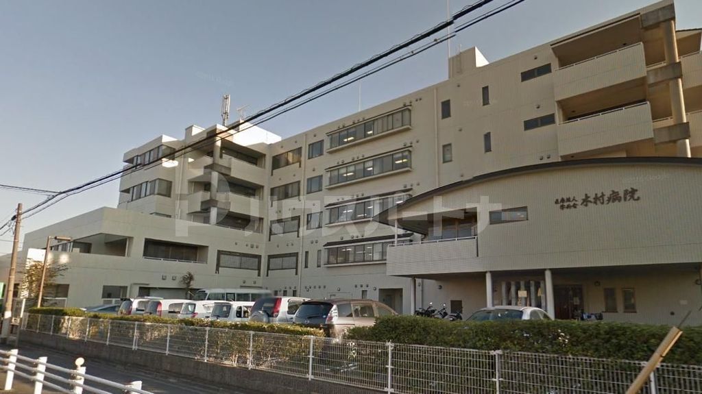 病院　医療法人学而会木村病院（病院）まで380m