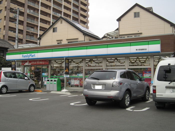 コンビニ　ファミリーマート東大阪市箱殿町店（コンビニ）まで450m
