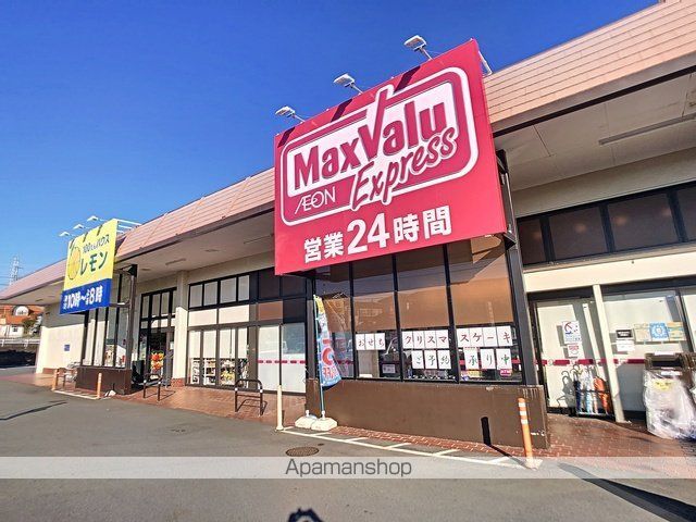 スーパー　マックスバリュエクスプレス富士今泉店（２４時間営業）（スーパー）まで1300m