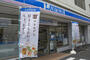 コンビニ　ローソン 入船店（コンビニ）まで162m