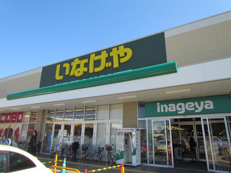 スーパー　いなげや 調布仙川店（スーパー）まで711m