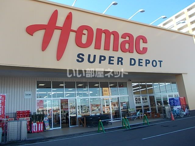 ホームセンター　DCMホーマック（ホームセンター）まで1852m