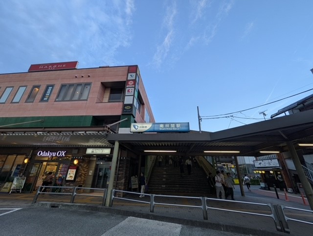 その他　南林間駅（その他）まで1966m