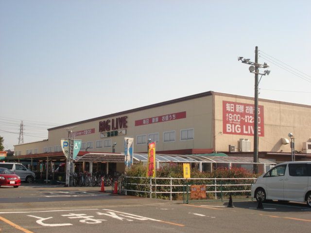 スーパー　ビックリブ（スーパー）まで750m