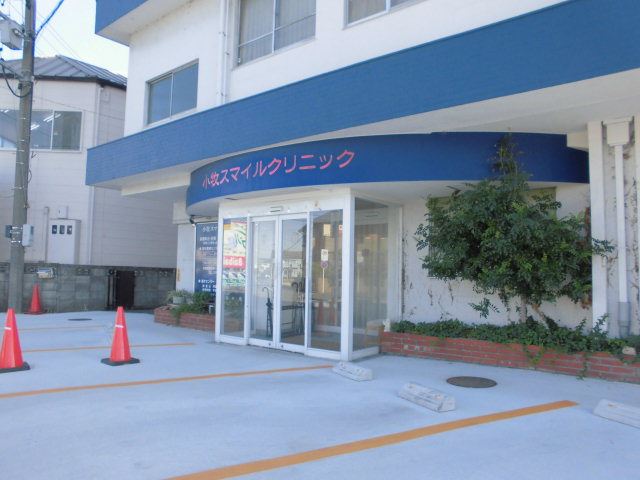 病院　小牧スマイルクリニック（病院）まで670m