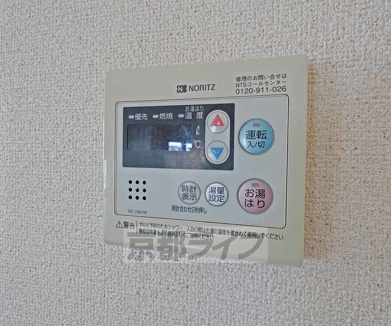 その他設備