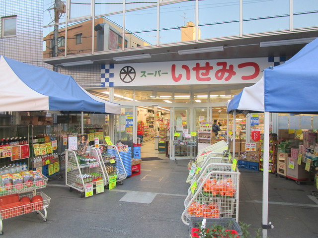 その他　いせみつ（その他）まで200m