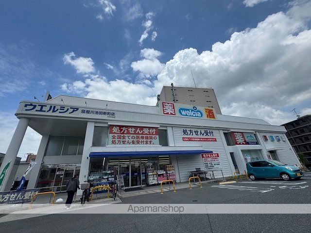 ドラックストア　ウエルシア池田新町店様（ドラッグストア）まで600m