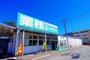 スーパー　業務スーパー 東村山店（スーパー）まで356m