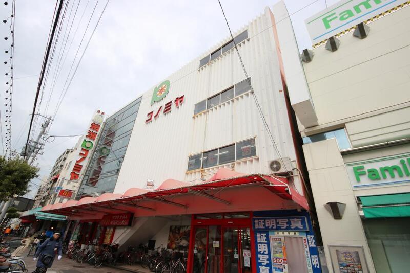 スーパー　コノミヤ鴫野店（スーパー）まで301m