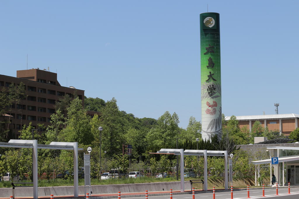 大学・短大　国立大学法人広島大学（大学・短大）まで2881m