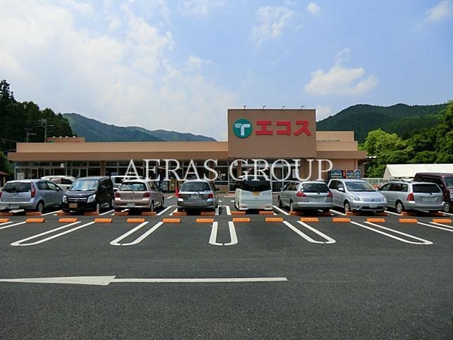スーパー　エコス原市場店（スーパー）まで3149m