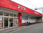 スーパー　アミカ大須店（スーパー）まで422m