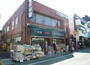 その他　ドラッグストア一本堂下北沢店（その他）まで487m
