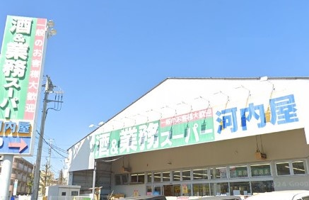 スーパー　業務スーパー河内屋（スーパー）まで505m