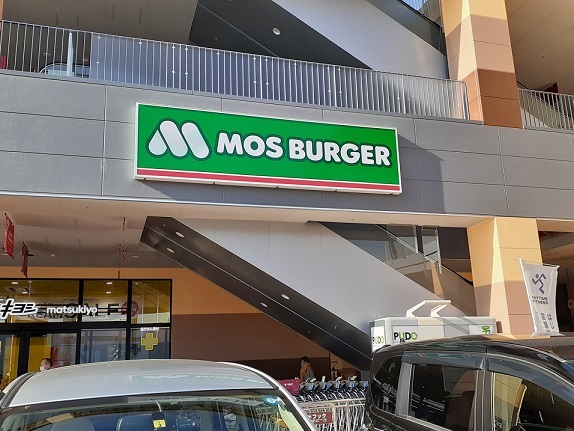飲食店　モスバーガー（飲食店）まで400m