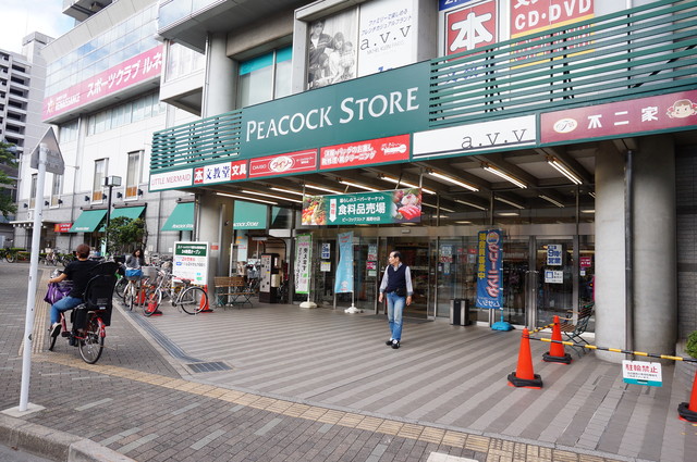 スーパー　ピーコックストア高野台店（スーパー）まで580m