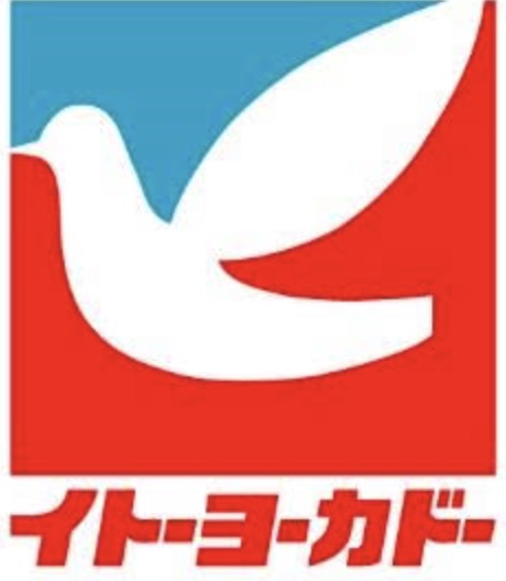スーパー　イトーヨーカドー四つ木店（スーパー）まで374m