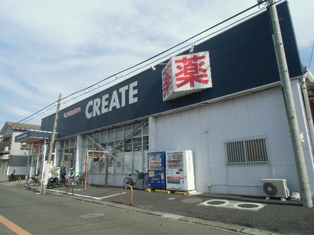 ドラックストア　クリエイトＳ・Ｄ三浦三崎店（ドラッグストア）まで330m