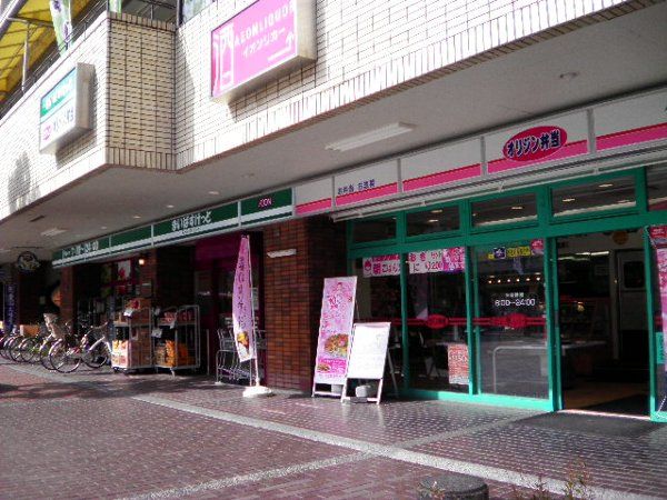 スーパー　まいばすけっと綱島西店（スーパー）まで1767m