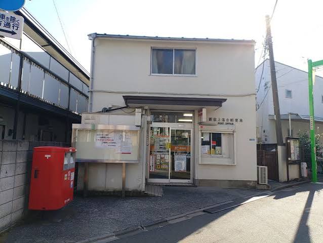 郵便局　新宿上落合郵便局（郵便局）まで157m